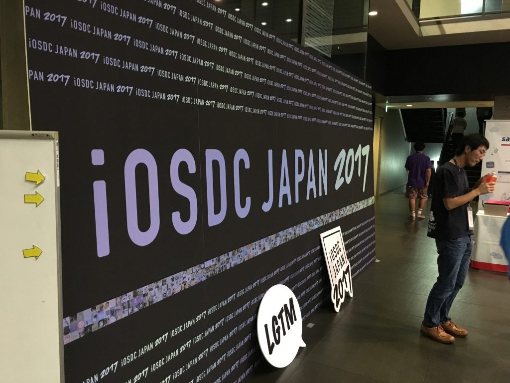 iOSDC2017